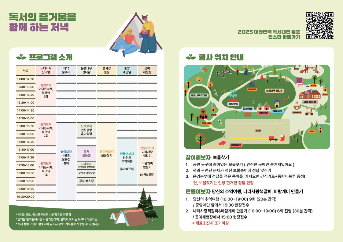 저녁 축제 「책 있는 저녁」 개최_6월 6일（금） 이미지 2
