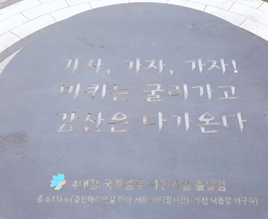 자전거 국토종주길 관련 사진1